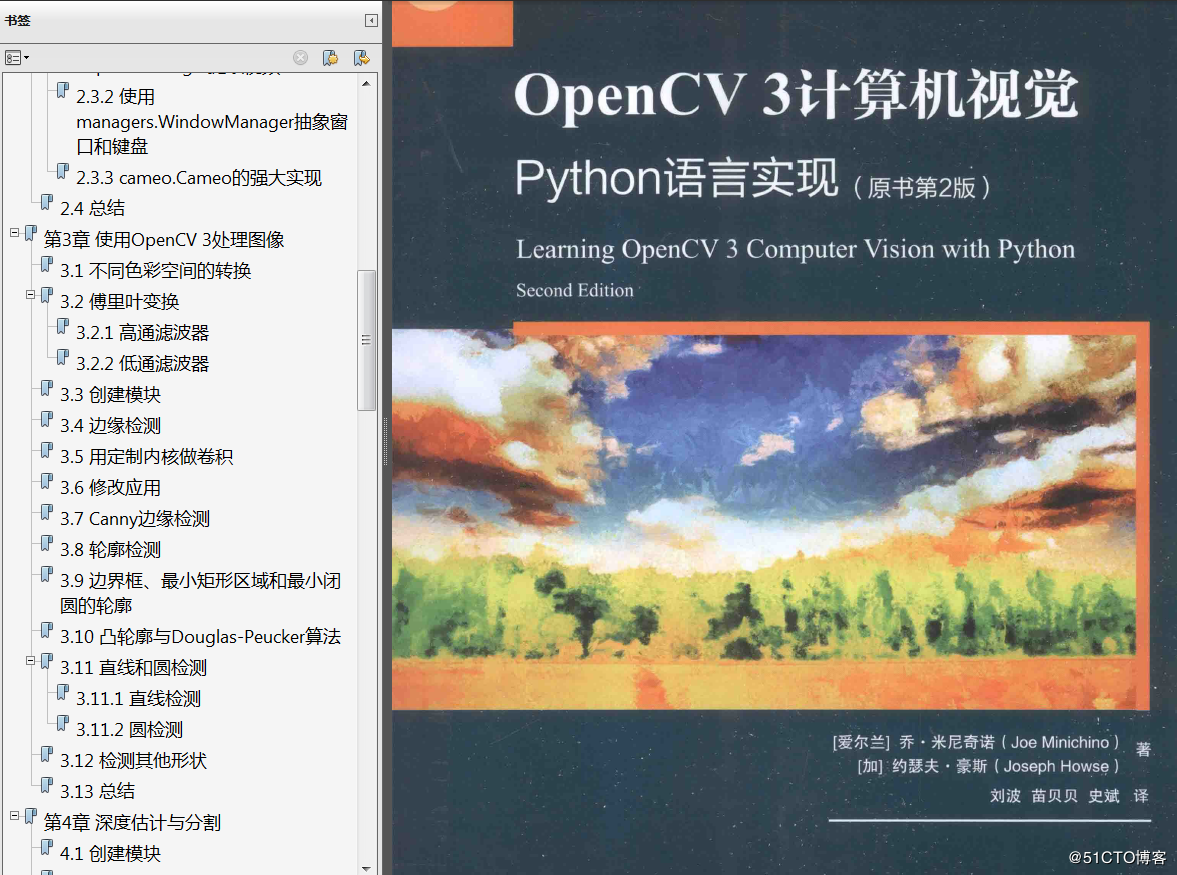 《视觉SLAM十四讲从理论到实践》PDF代码 《深度学习技术图像处理入门》PDF代码 《卷积神经网络与视觉计算》中英文PDF 《学习OpenCV3》PDF代码 - 图2