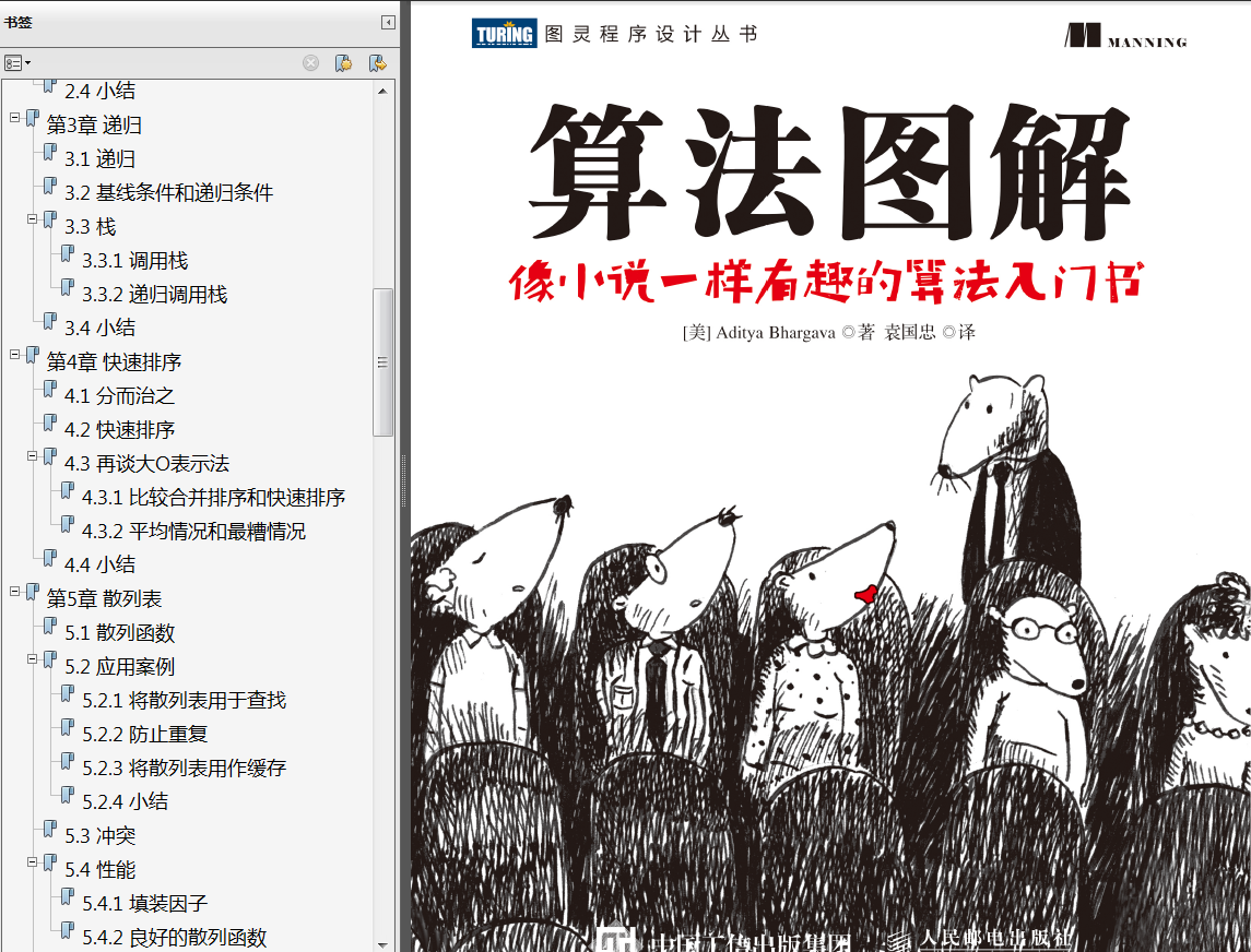 对比《学习JavaScript数据结构与算法第3版》PDF代码 《数据结构与算法图解》PDF代码分析 - 图6