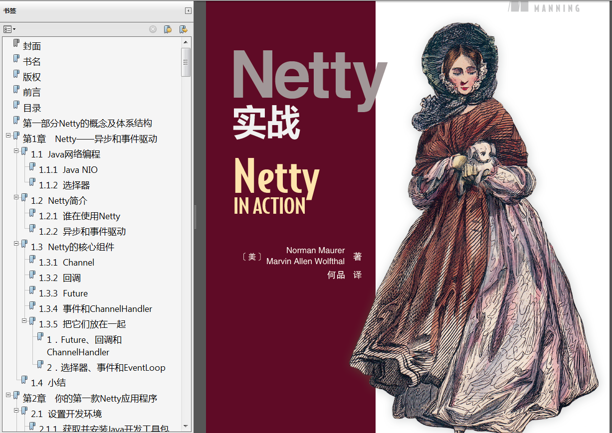 《重构改善既有代码的设计第2版》中英文PDF 《疯狂Java讲义第4版》PDF代码课件 《Android进阶解密》PDF代码 《C Primer Plus第6版》中英文PDF代码 - 图4