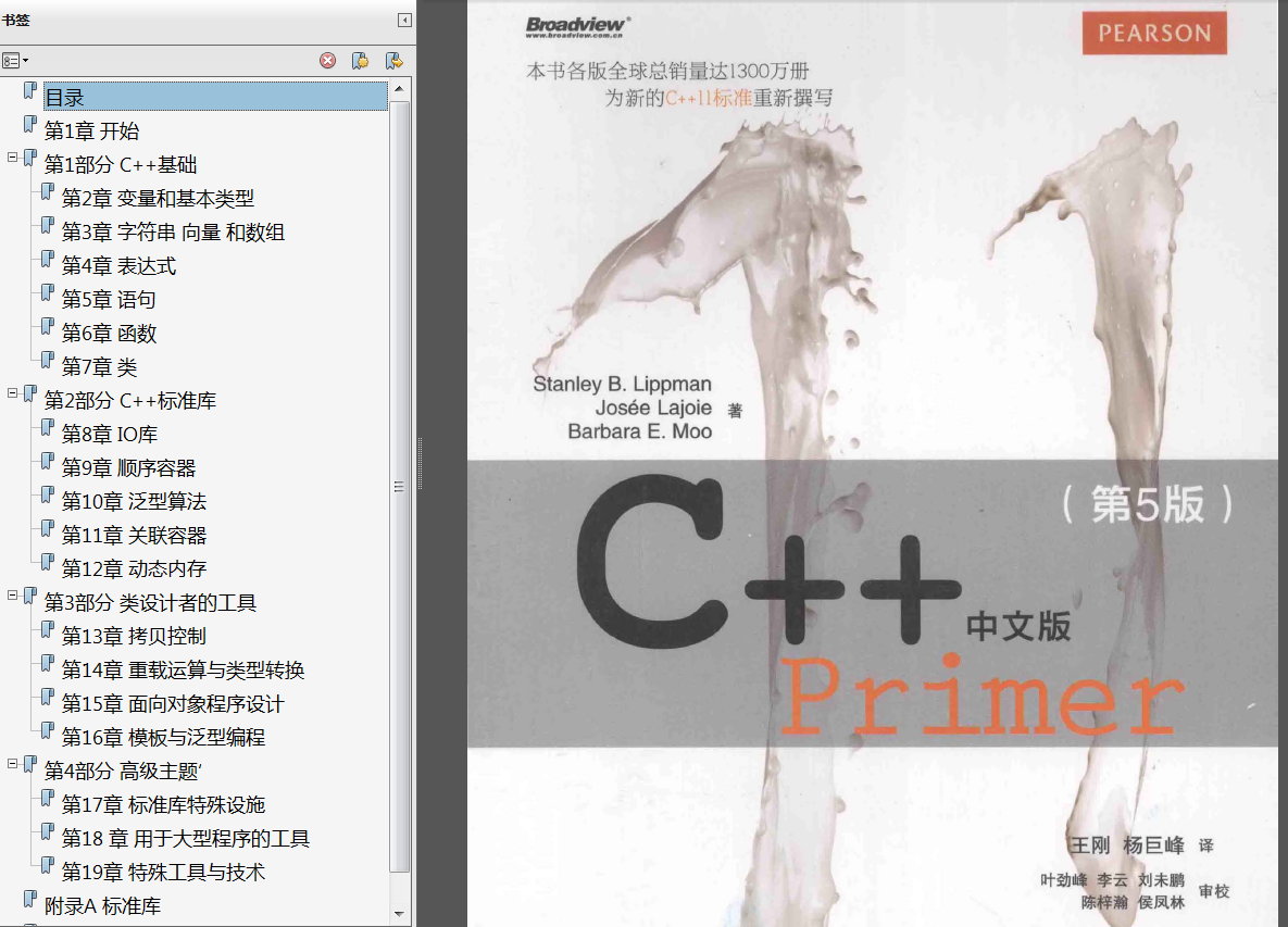 《重构改善既有代码的设计第2版》中英文PDF 《疯狂Java讲义第4版》PDF代码课件 《Android进阶解密》PDF代码 《C Primer Plus第6版》中英文PDF代码 - 图2