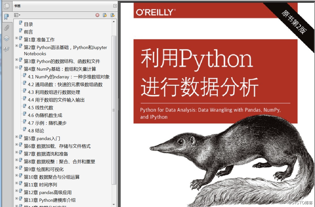 《Python数据分析与挖掘实战》PDF源代码 《精通数据科学从线性回归到深度学习》PDF代码 《深入浅出数据科学》PDF源代码 - 图1
