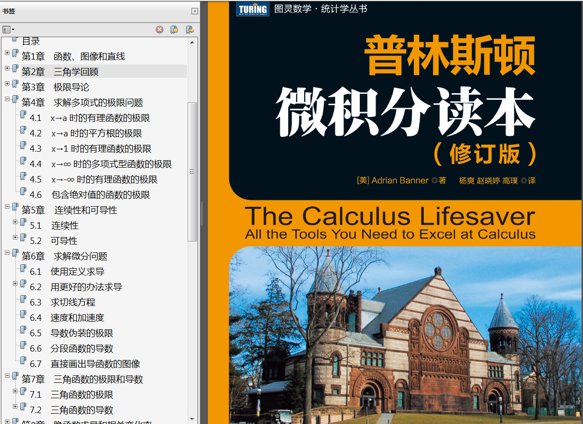 《统计学习导论基于R应用》PDF代码答案 《最优化导论第四版》PDF题解 《最优化理论与算法第2版》PDF习题解答 《深度学习的数学》PDF示例xls - 图11