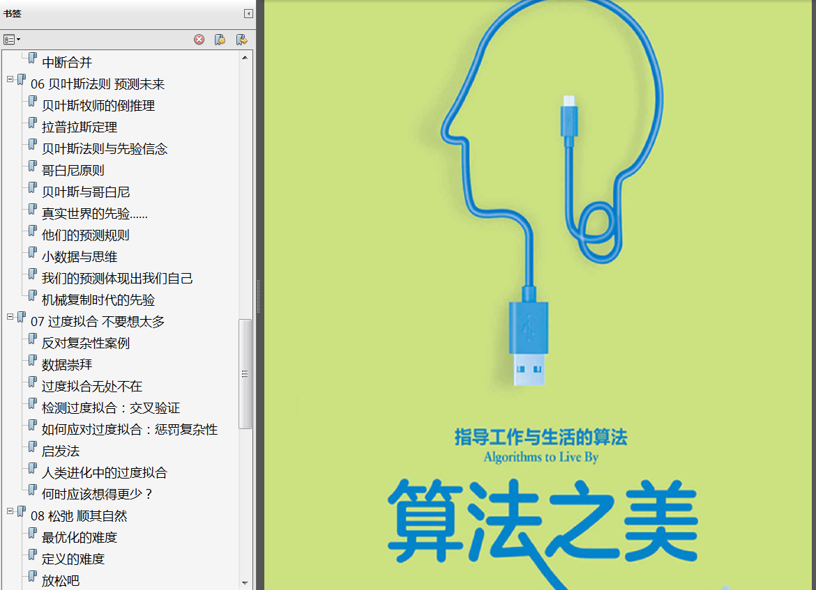 对比《学习JavaScript数据结构与算法第3版》PDF代码 《数据结构与算法图解》PDF代码分析 - 图7