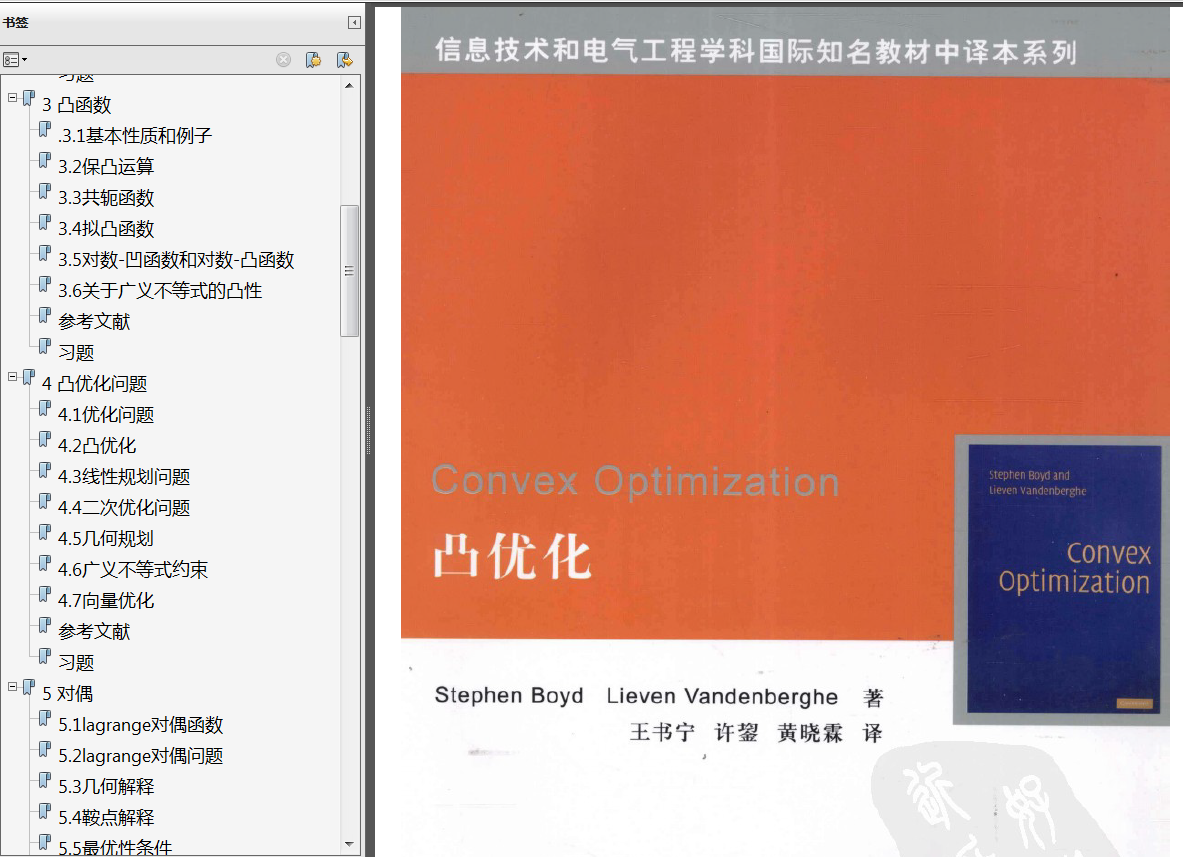 《统计学习导论基于R应用》PDF代码答案 《最优化导论第四版》PDF题解 《最优化理论与算法第2版》PDF习题解答 《深度学习的数学》PDF示例xls - 图8