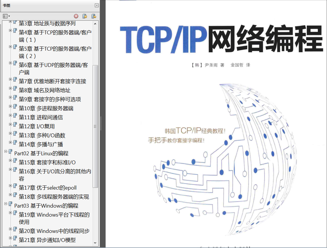 《计算机网络第7版》PDF习题解答 《计算机网络自顶向下方法》第6版PDF中文习题解答 《高性能MySQL第3版》中英文PDF - 图6