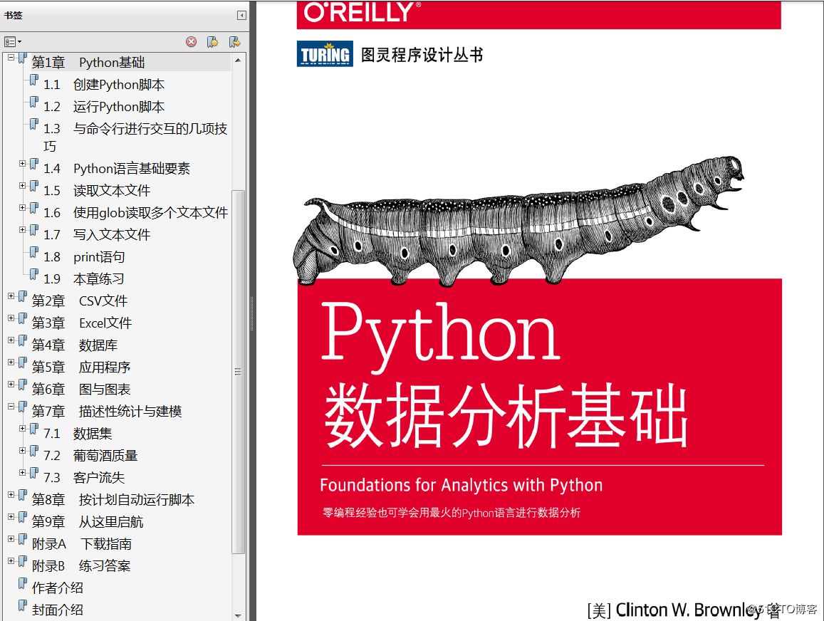 《Python数据分析与挖掘实战》PDF源代码 《精通数据科学从线性回归到深度学习》PDF代码 《深入浅出数据科学》PDF源代码 - 图7