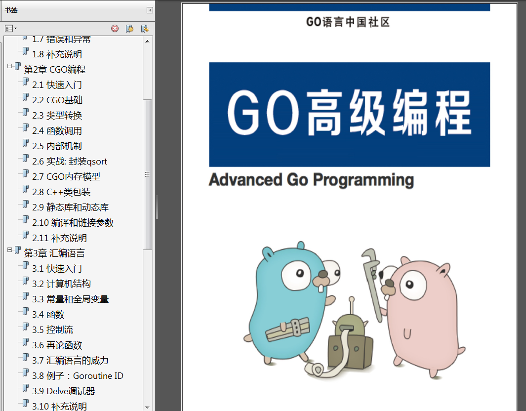 《Kotlin核心编程》PDF源代码 《Go语言高级编程》PDF 《Node.js实战第2版》中英文PDF代码 - 图1