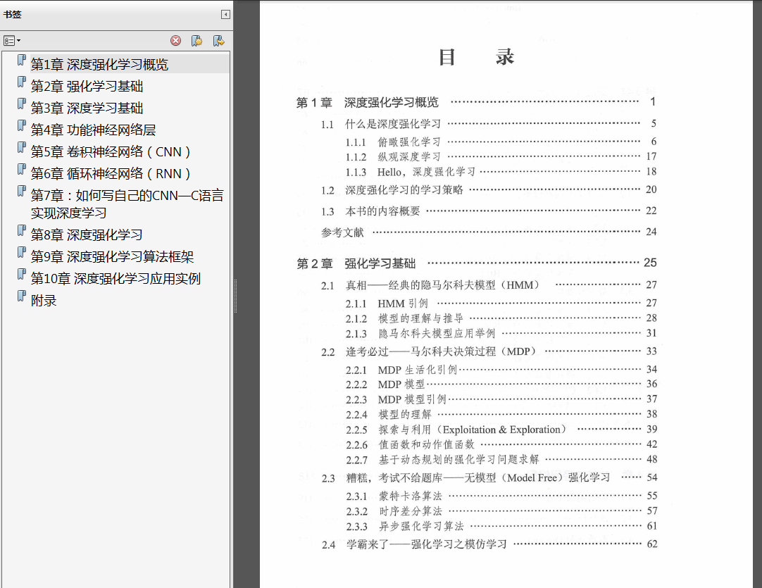 《Python深度学习》中文PDF代码 《深度学习入门基于Python的理论与实现》PDF代码 《深入浅出强化学习原理入门》PDF代码 《21个项目玩转深度学习》PDF代码 - 图14