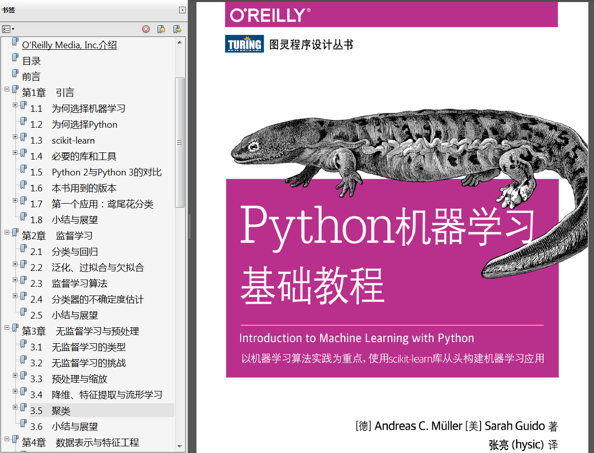《Python机器学习基础教程》PDF代码 《分布式机器学习算法理论与实践》PDF 《机器学习实战:基于Scikit-Learn和TensorFlow》PDF代码 - 图1