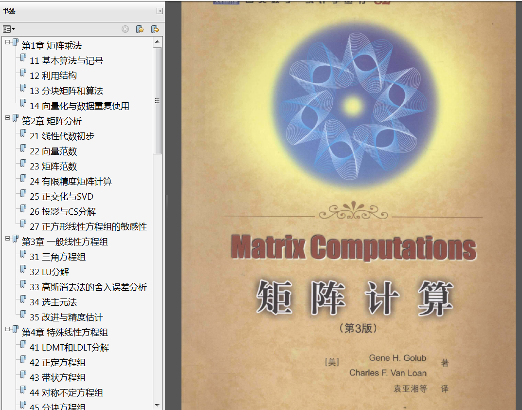 《统计学习导论基于R应用》PDF代码答案 《最优化导论第四版》PDF题解 《最优化理论与算法第2版》PDF习题解答 《深度学习的数学》PDF示例xls - 图6