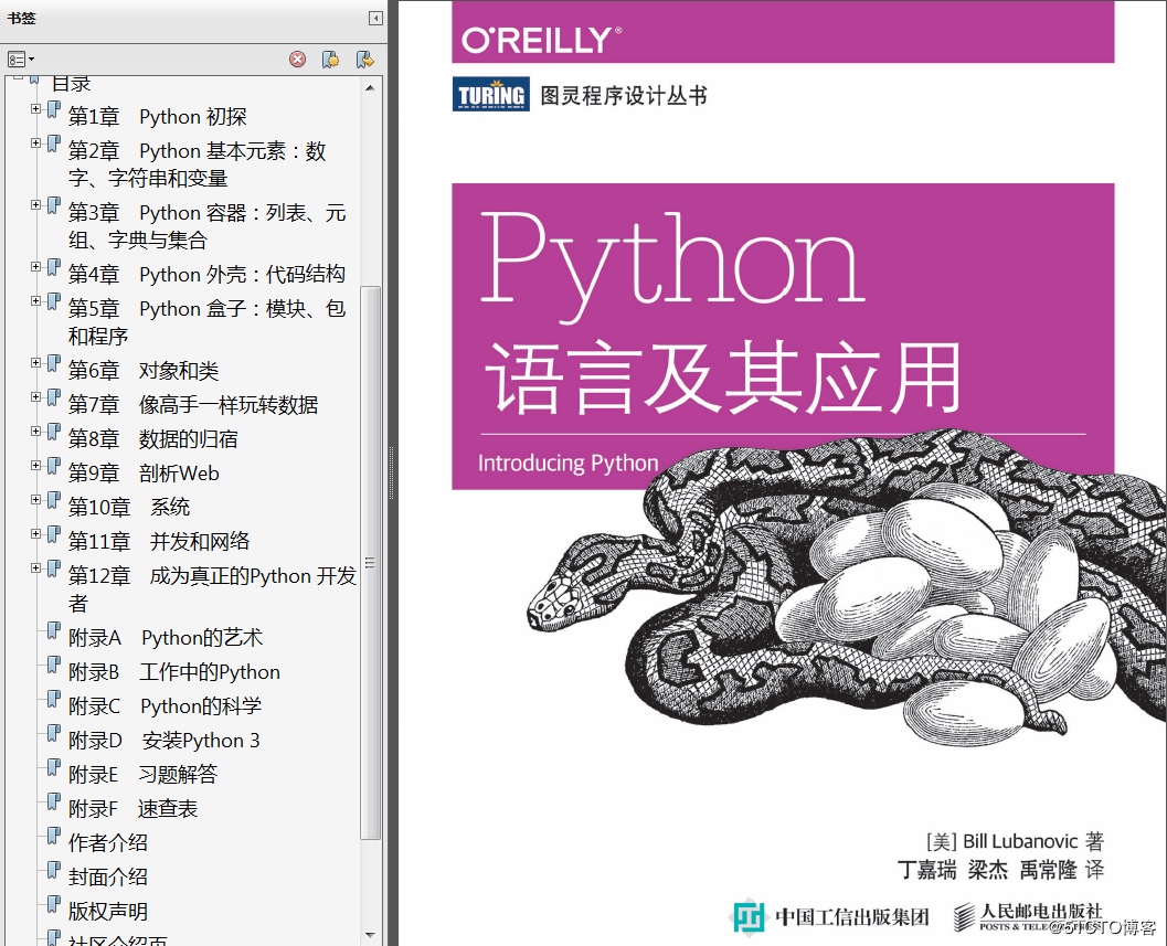 《疯狂Python讲义》PDF习题代码 《Python学习手册第4版》PDF代码 《流畅的Python》中文PDF 思维导图 - 图6