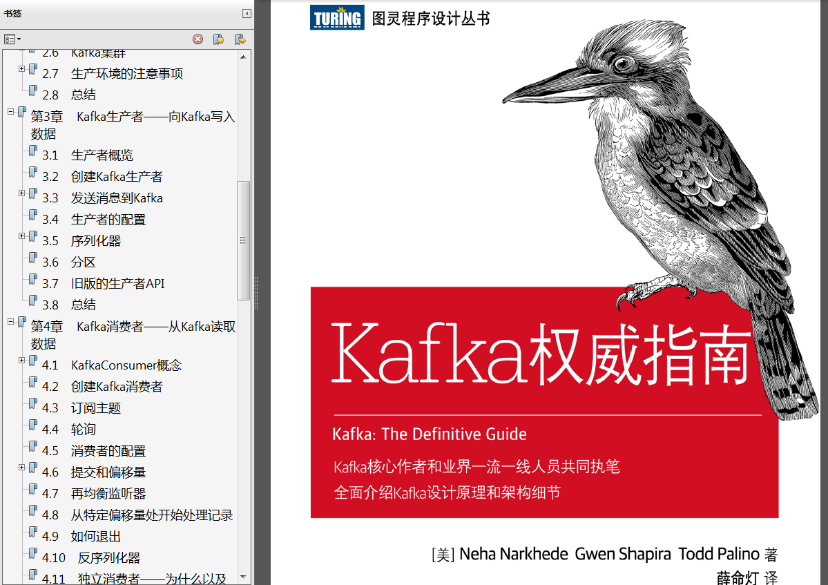 《Spring Boot Vue全栈开发实战》PDF代码 《Spring Boot 2.0企业级应用开发实战》PDF代码 《Elasticsearch源码解析与优化实战》PDF代码 - 图6