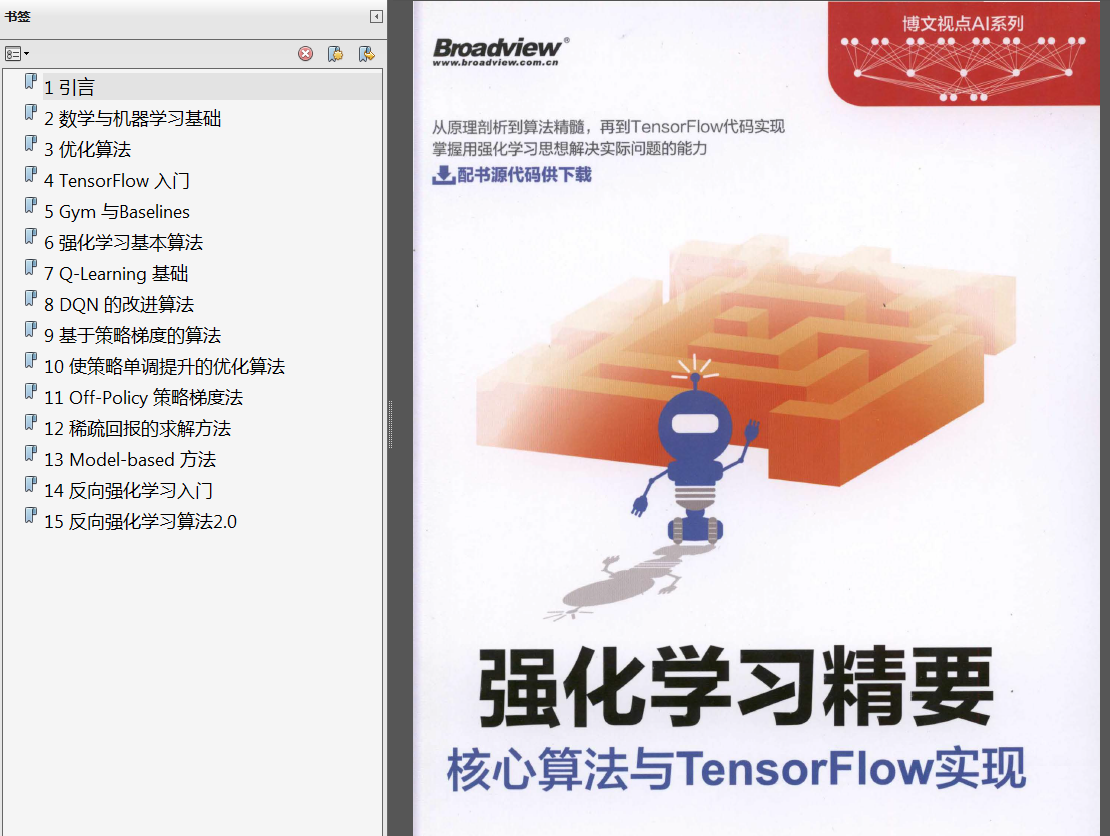 《Python深度学习》中文PDF代码 《深度学习入门基于Python的理论与实现》PDF代码 《深入浅出强化学习原理入门》PDF代码 《21个项目玩转深度学习》PDF代码 - 图6