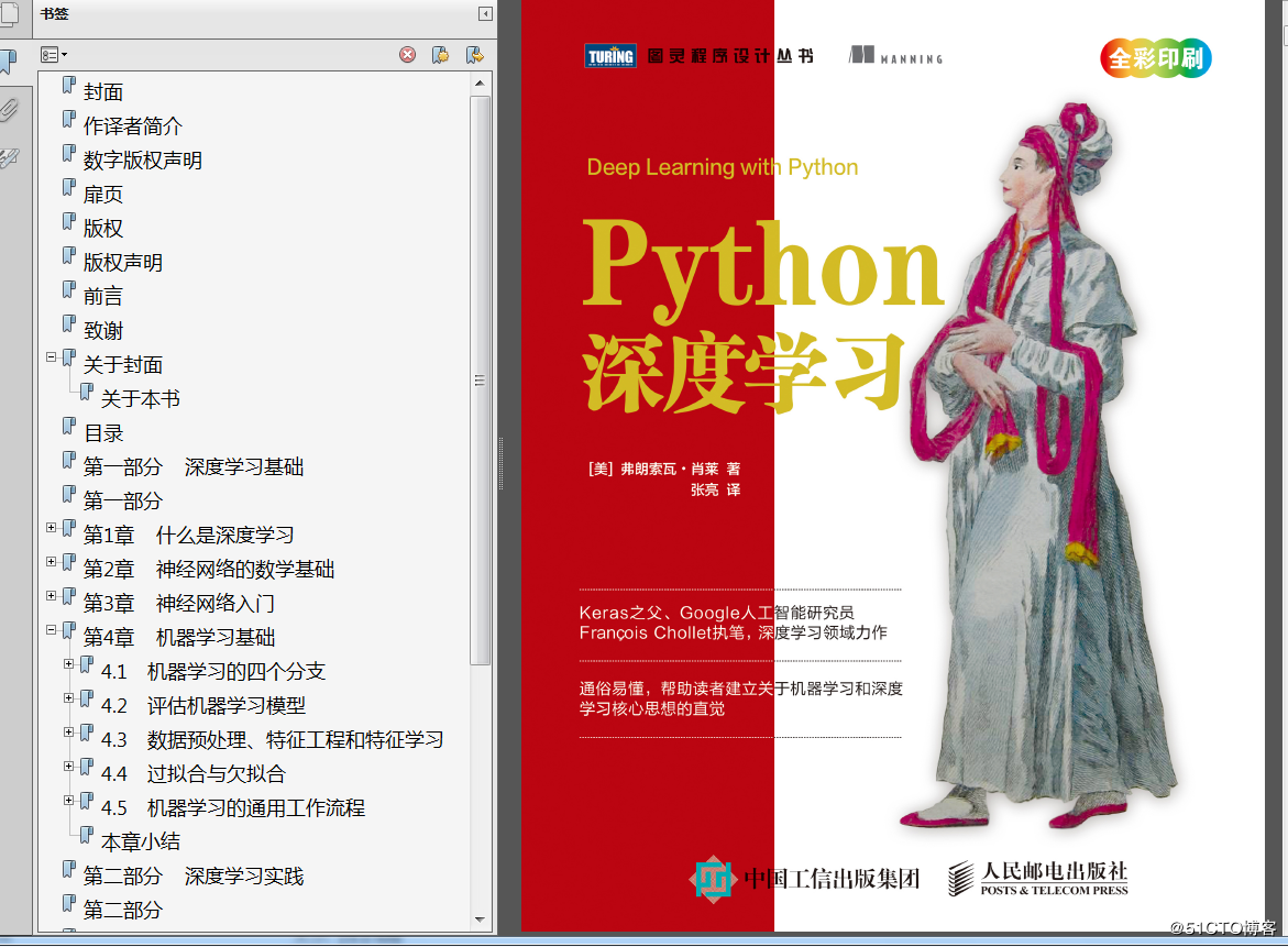 《Python深度学习》中文PDF代码 《深度学习入门基于Python的理论与实现》PDF代码 《深入浅出强化学习原理入门》PDF代码 《21个项目玩转深度学习》PDF代码 - 图1