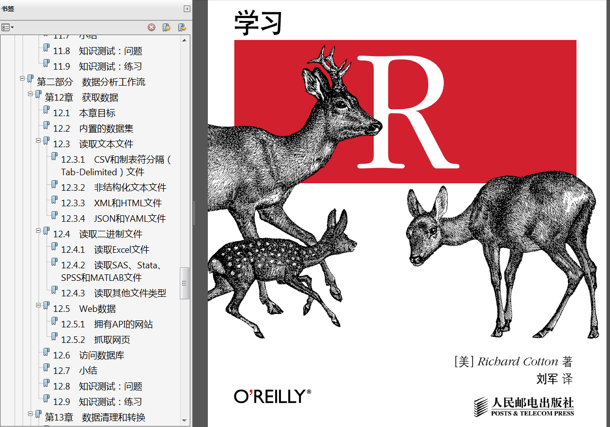 《概率图模型基于R语言》PDF代码 《R数据可视化手册》PDF代码 《R语言实战第2版》PDF代码 - 图12