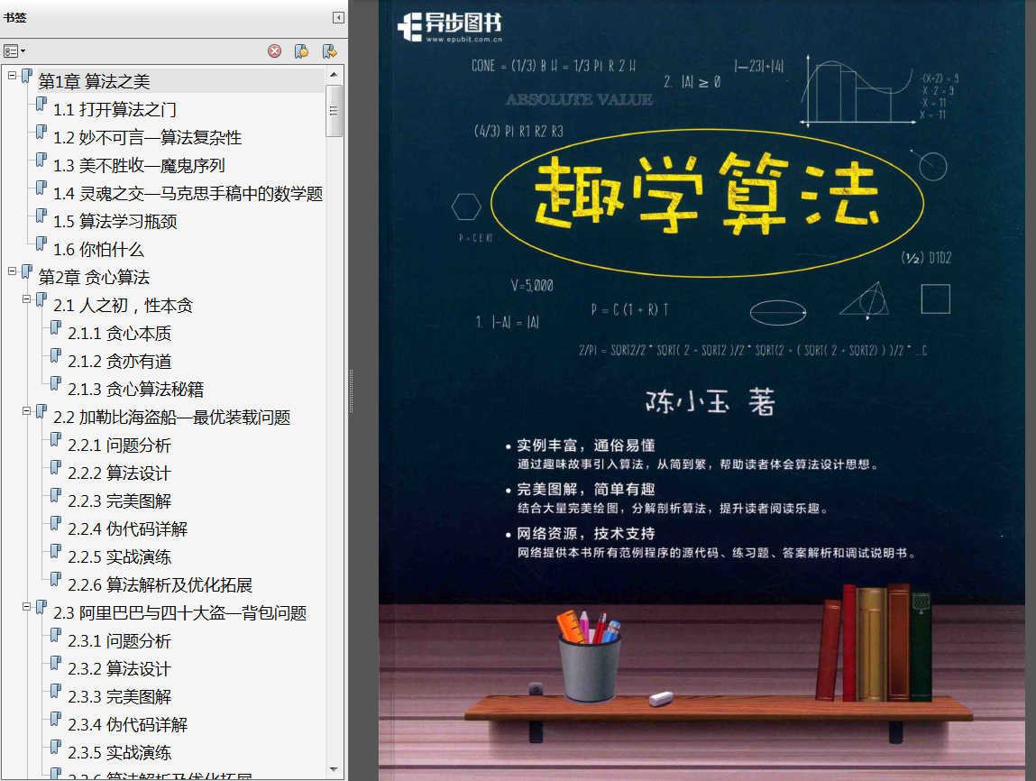 对比《学习JavaScript数据结构与算法第3版》PDF代码 《数据结构与算法图解》PDF代码分析 - 图8