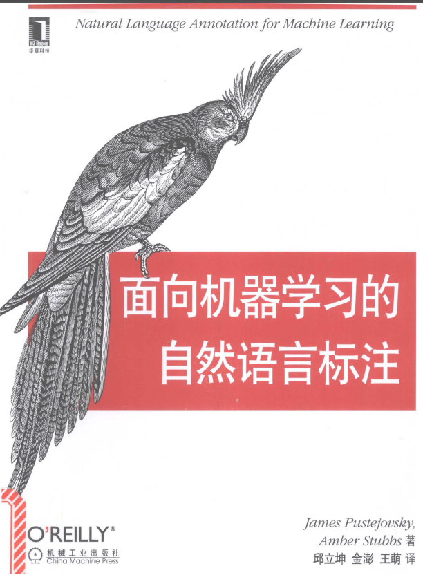 唐聃《自然语言处理理论与实战》PDF代码 《基于深度学习的自然语言处理》中英文PDF 《智能问答与深度学习》PDF代码 《Python自然语言处理实战核心技术与算法》PDF代码 - 图7