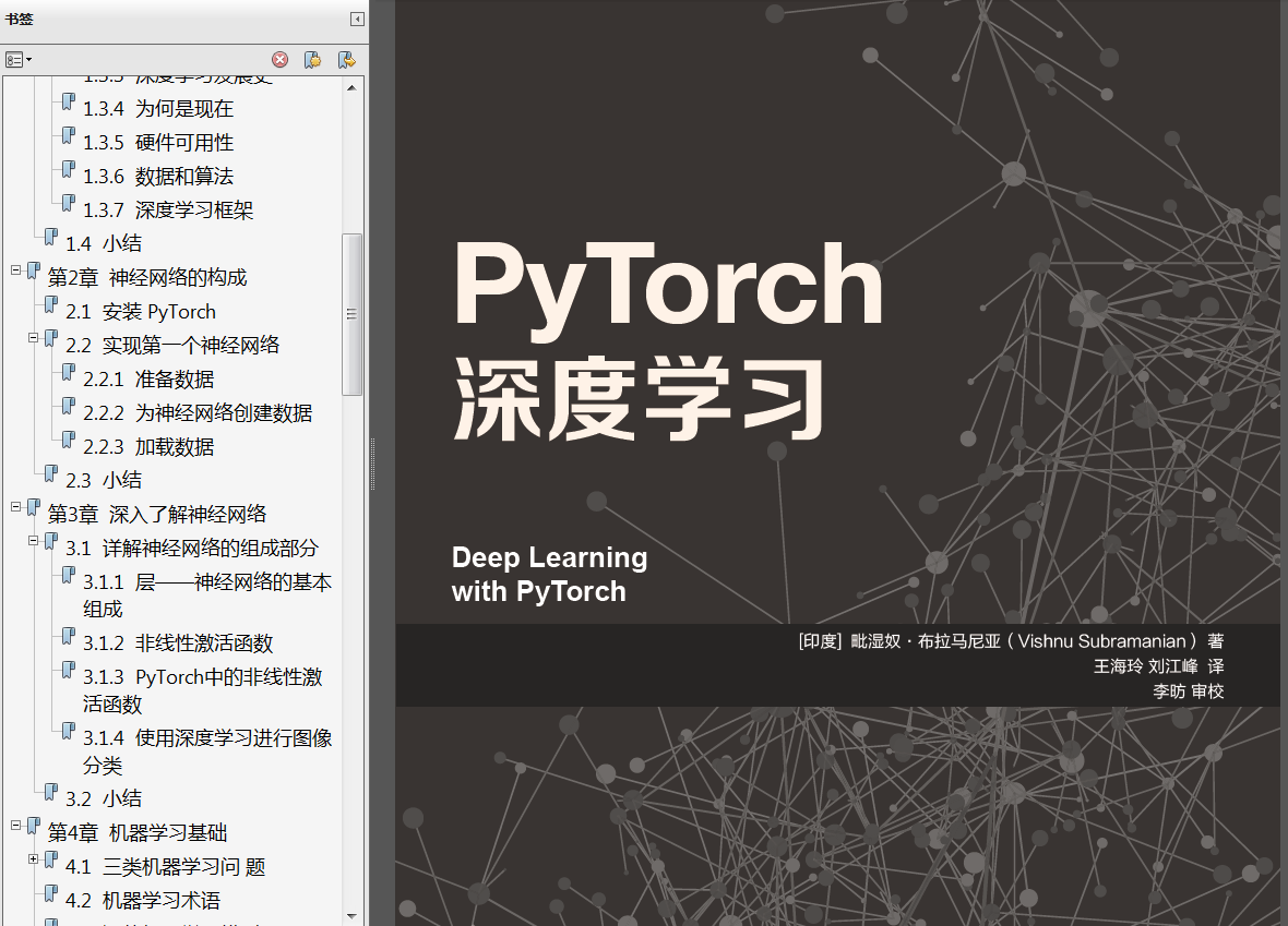 《深度学习之PyTorch实战计算机视觉》PDF 《Keras图像深度学习实战》PDF 《PyTorch深度学习实战》PDF代码 - 图7