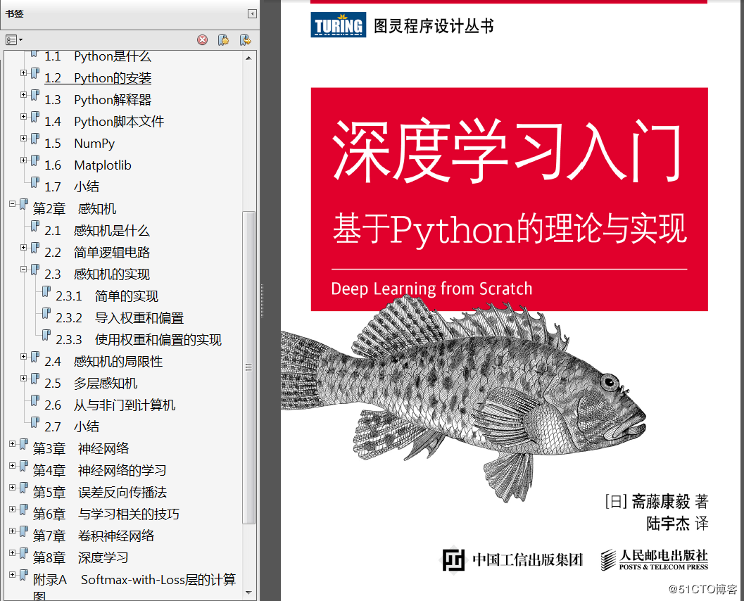 《Python深度学习》中文PDF代码 《深度学习入门基于Python的理论与实现》PDF代码 《深入浅出强化学习原理入门》PDF代码 《21个项目玩转深度学习》PDF代码 - 图2