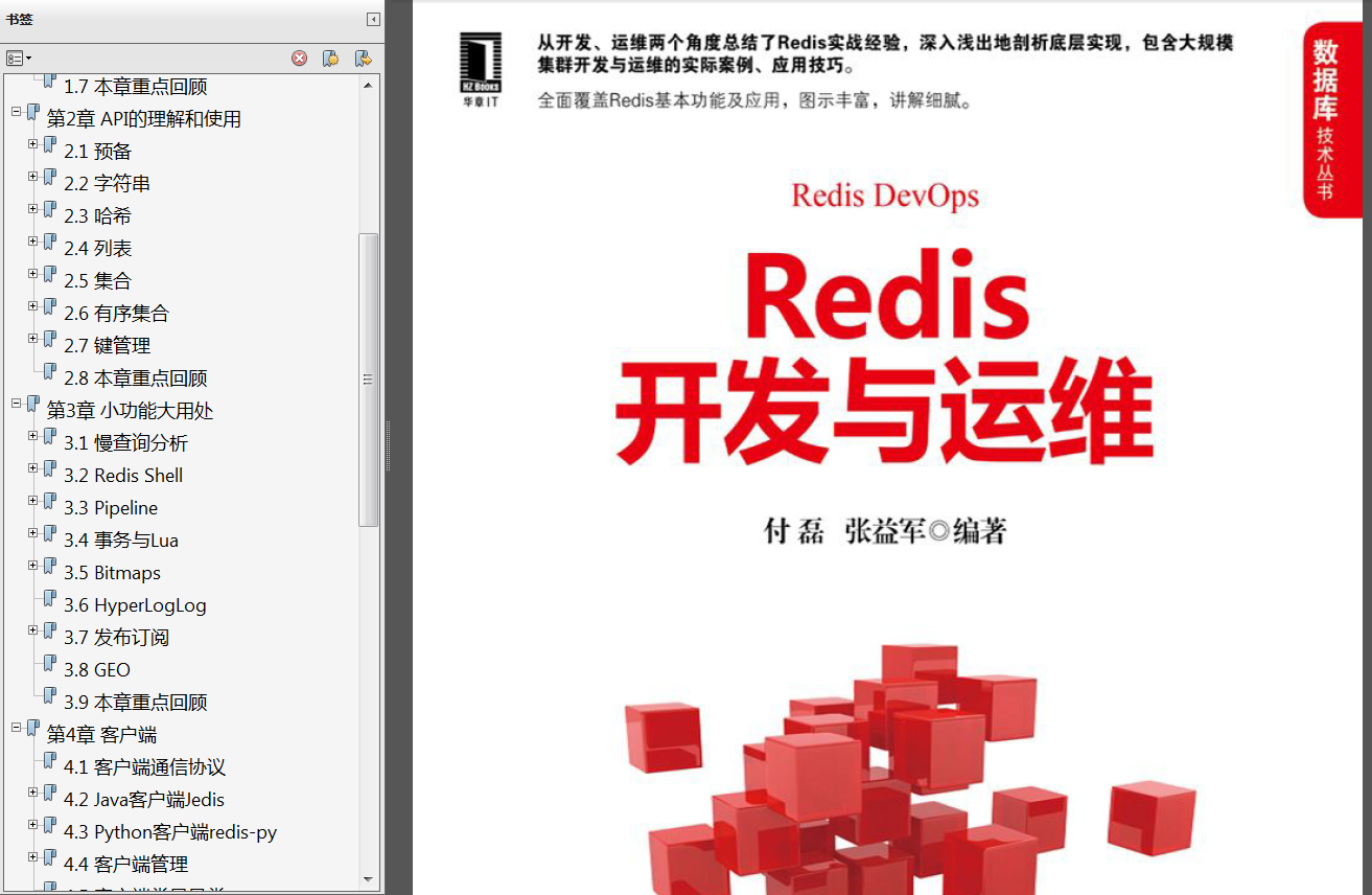 《Spring Boot Vue全栈开发实战》PDF代码 《Spring Boot 2.0企业级应用开发实战》PDF代码 《Elasticsearch源码解析与优化实战》PDF代码 - 图5