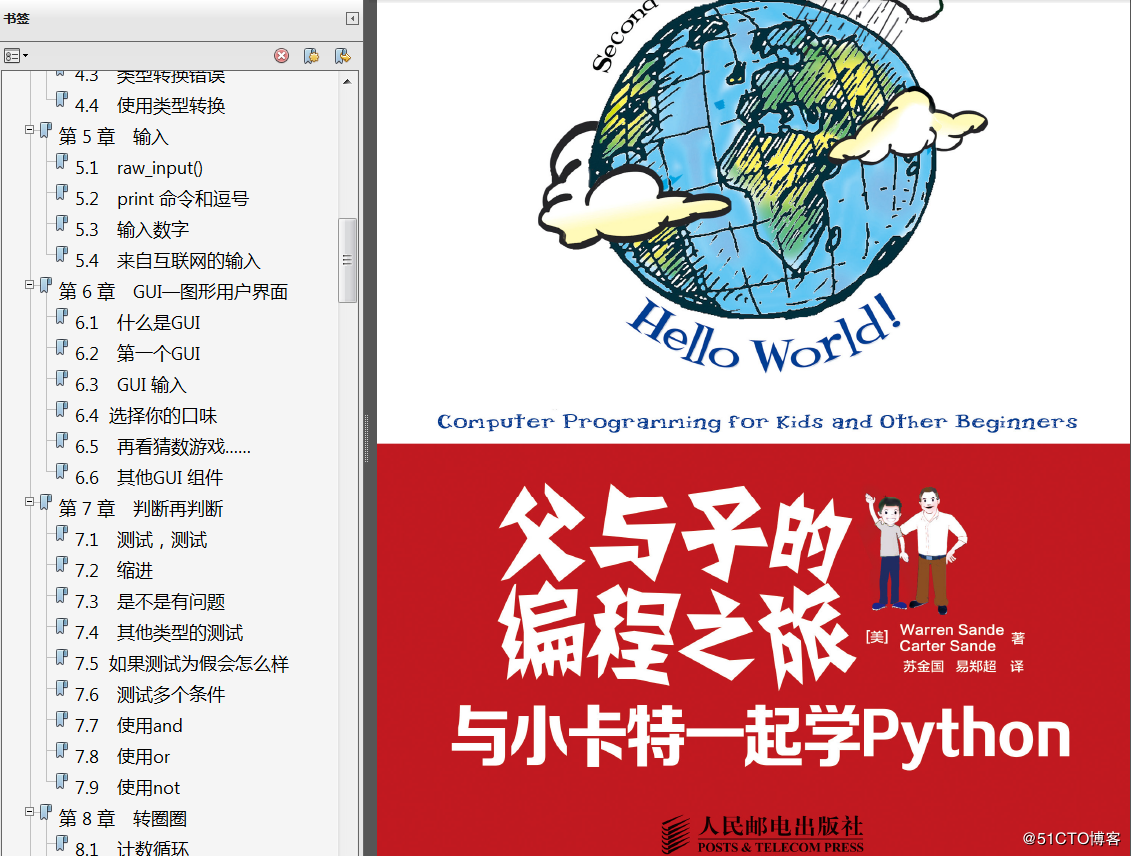 《疯狂Python讲义》PDF习题代码 《Python学习手册第4版》PDF代码 《流畅的Python》中文PDF 思维导图 - 图9