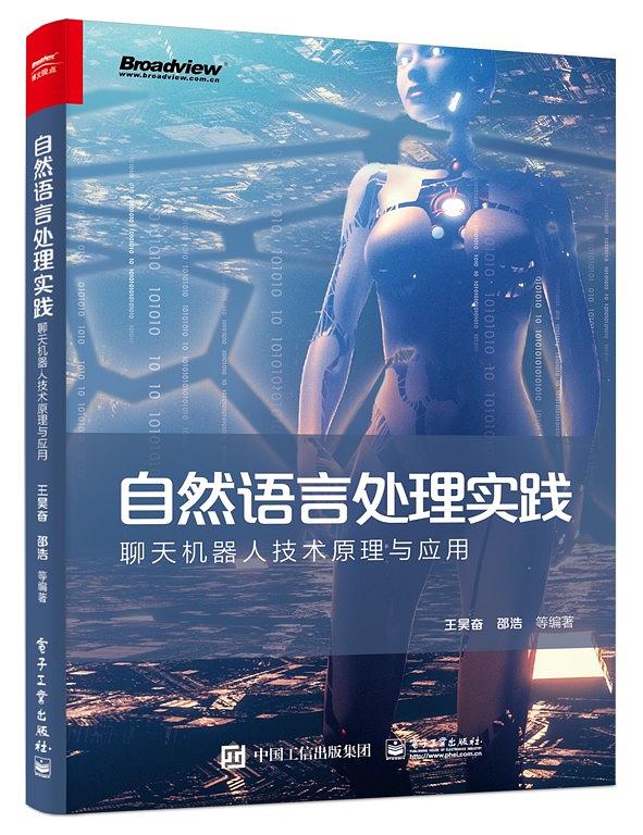 唐聃《自然语言处理理论与实战》PDF代码 《基于深度学习的自然语言处理》中英文PDF 《智能问答与深度学习》PDF代码 《Python自然语言处理实战核心技术与算法》PDF代码 - 图11