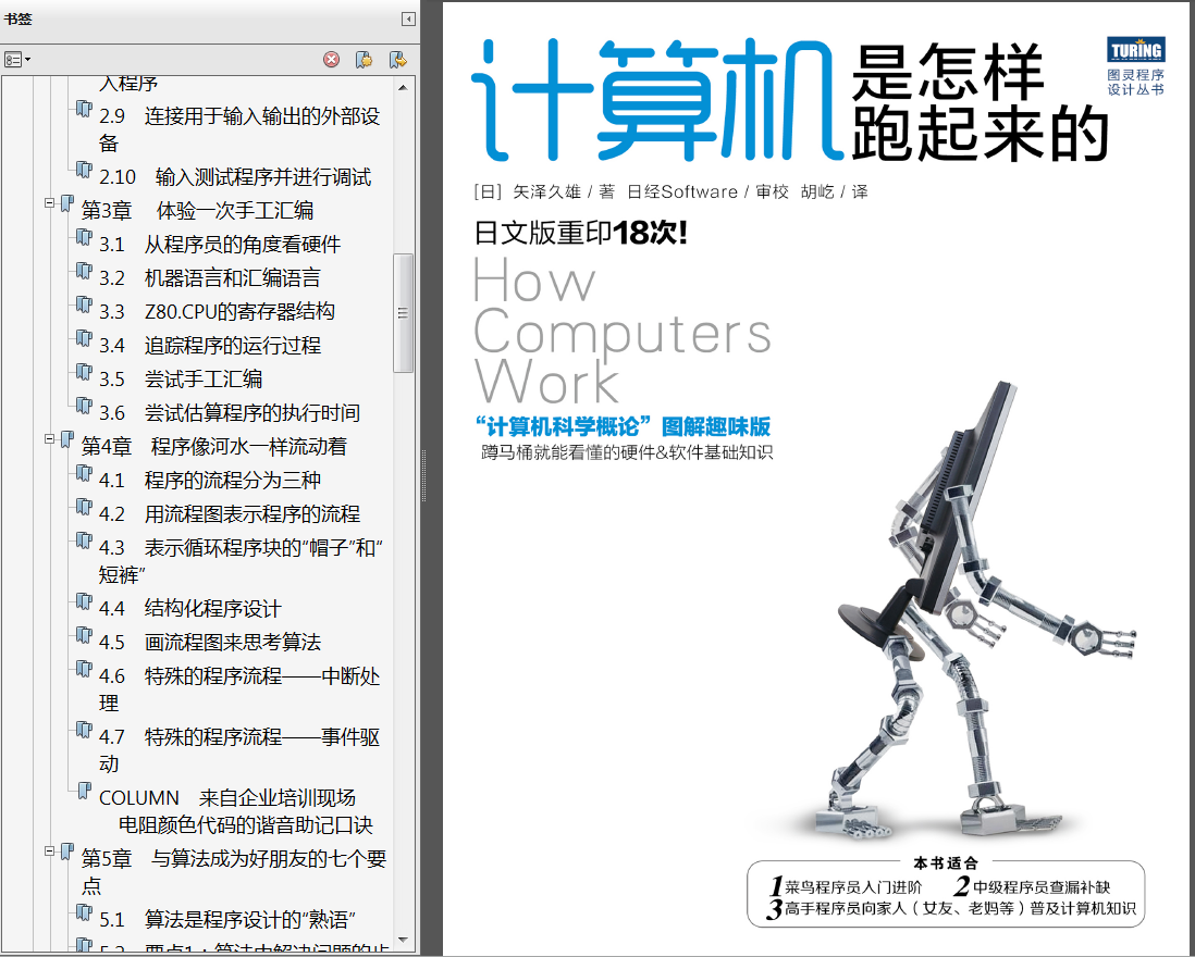 《计算机网络第7版》PDF习题解答 《计算机网络自顶向下方法》第6版PDF中文习题解答 《高性能MySQL第3版》中英文PDF - 图9