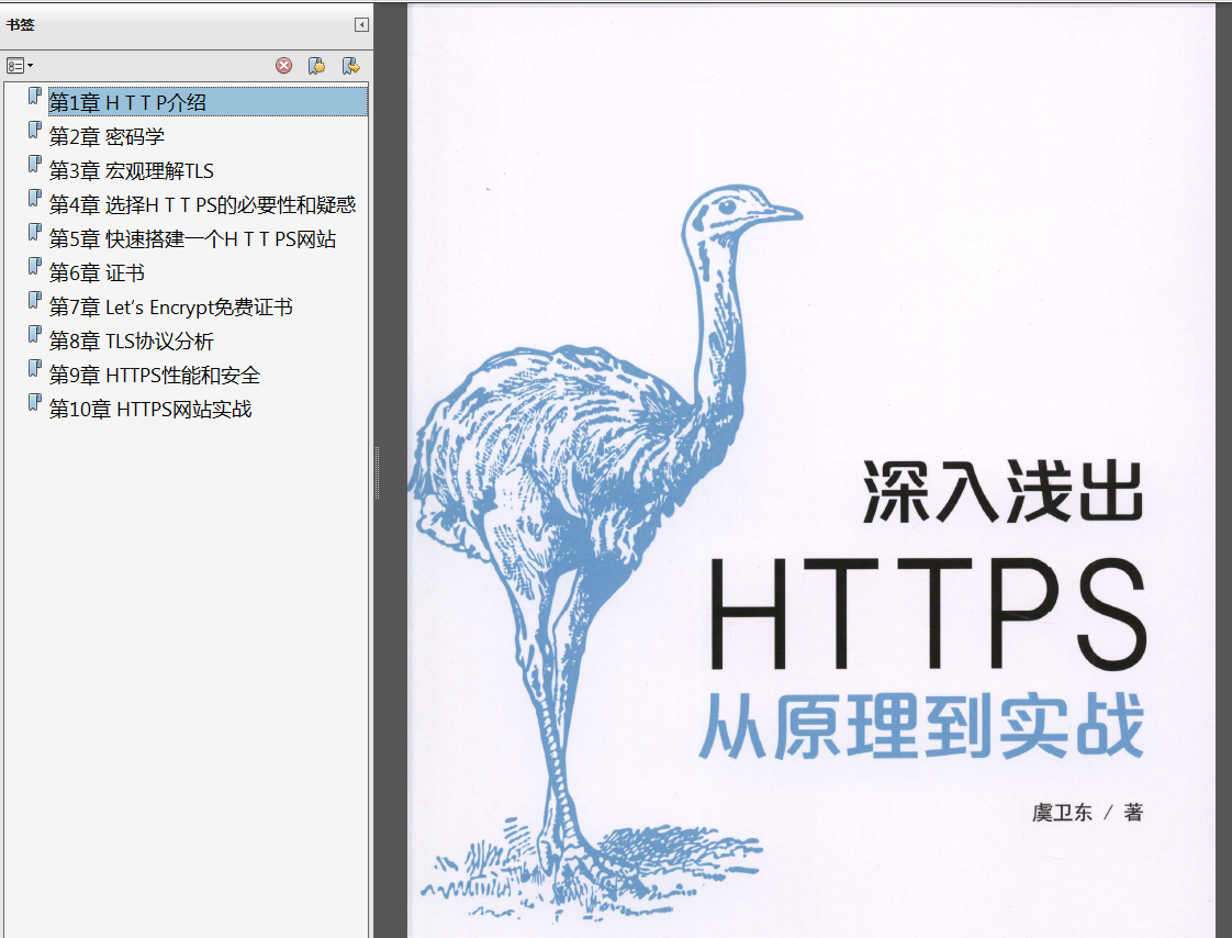 《精通Python爬虫框架Scrapy》PDF代码 《用Python写网络爬虫第2版》PDF代码 《Python网络爬虫权威指南第2版》中英文PDF代码 - 图9