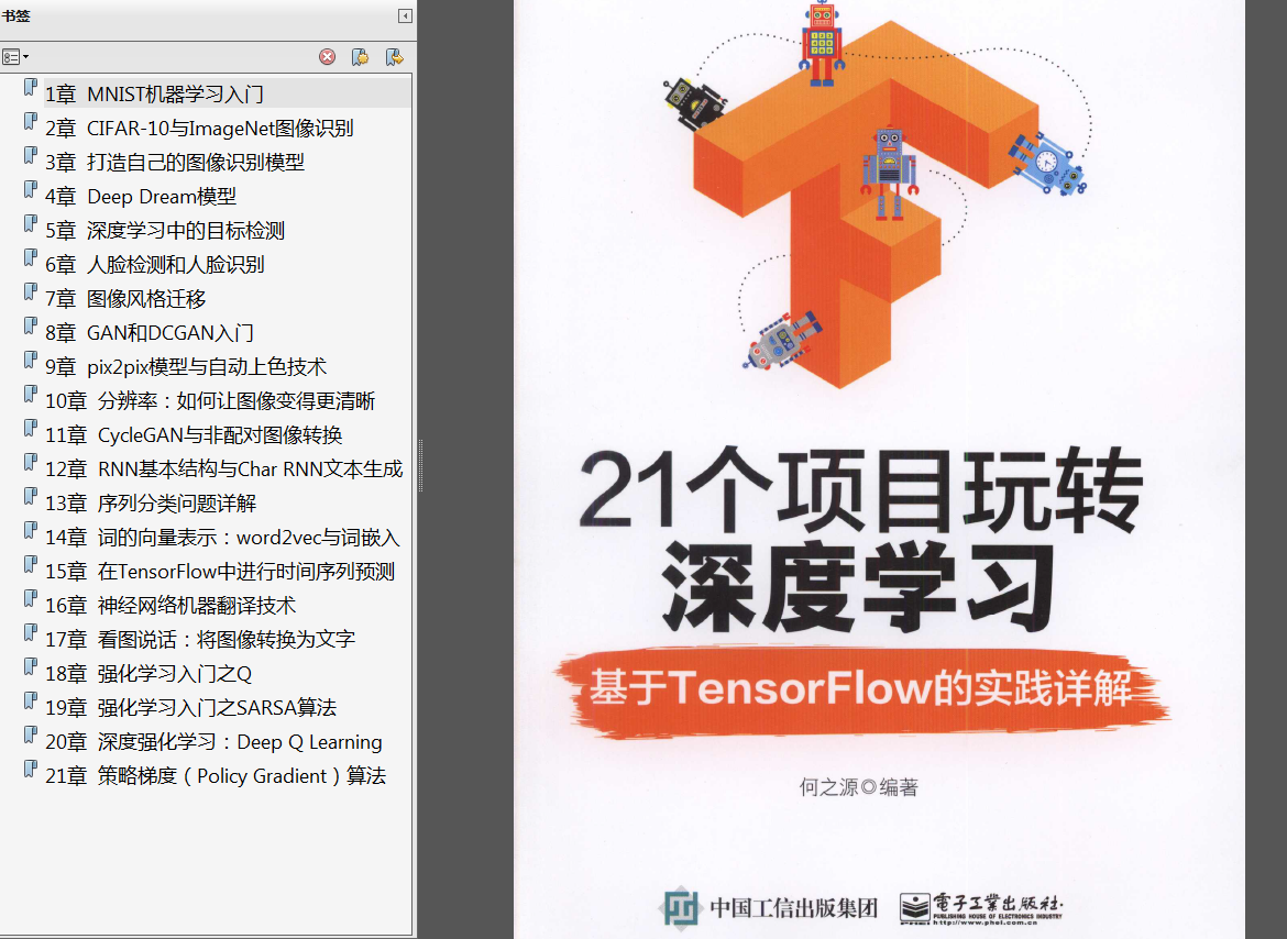 《Python深度学习》中文PDF代码 《深度学习入门基于Python的理论与实现》PDF代码 《深入浅出强化学习原理入门》PDF代码 《21个项目玩转深度学习》PDF代码 - 图8
