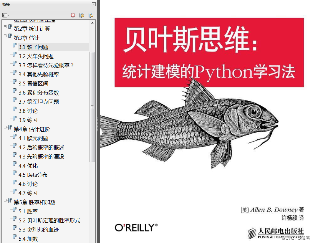 《统计学习导论基于R应用》PDF代码答案 《最优化导论第四版》PDF题解 《最优化理论与算法第2版》PDF习题解答 《深度学习的数学》PDF示例xls - 图3