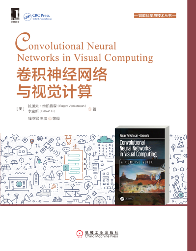 《视觉SLAM十四讲从理论到实践》PDF代码 《深度学习技术图像处理入门》PDF代码 《卷积神经网络与视觉计算》中英文PDF 《学习OpenCV3》PDF代码 - 图3
