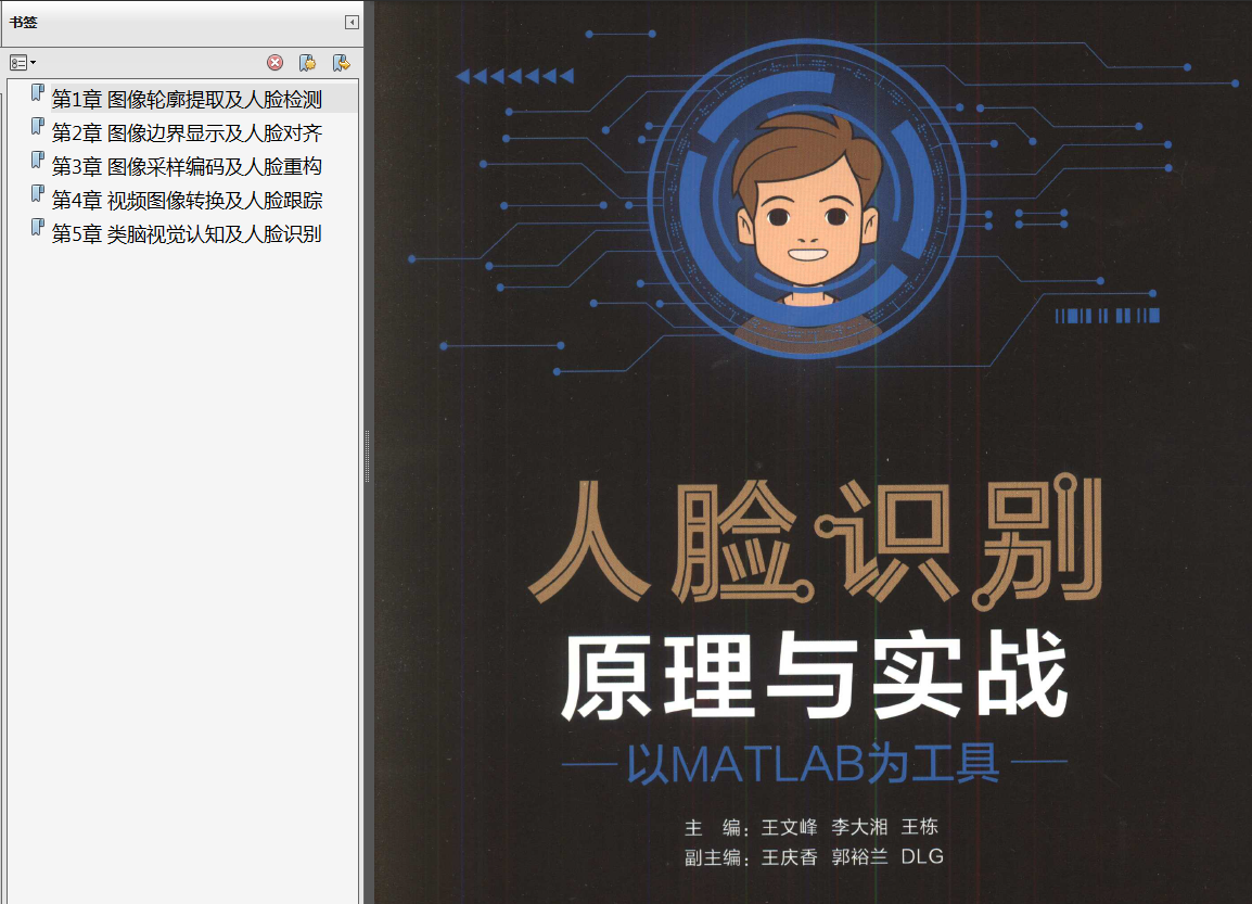 《视觉SLAM十四讲从理论到实践》PDF代码 《深度学习技术图像处理入门》PDF代码 《卷积神经网络与视觉计算》中英文PDF 《学习OpenCV3》PDF代码 - 图4