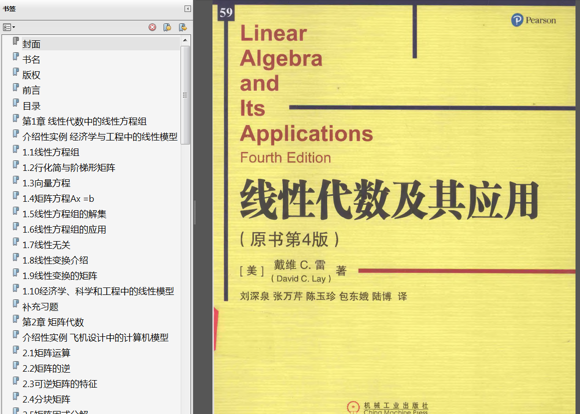 《统计学习导论基于R应用》PDF代码答案 《最优化导论第四版》PDF题解 《最优化理论与算法第2版》PDF习题解答 《深度学习的数学》PDF示例xls - 图5