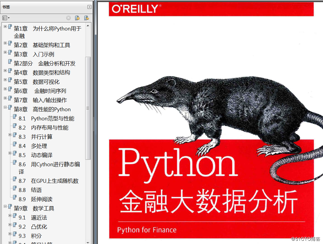 《Python与量化投资从基础到实战》原版PDF代码 张永冀《Python金融数据分析》中英文PDF 《量化交易之路用Python做股票量化分析》PDF代码 - 图1