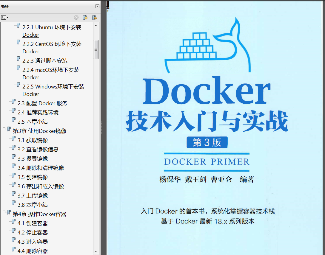 《Spring Boot Vue全栈开发实战》PDF代码 《Spring Boot 2.0企业级应用开发实战》PDF代码 《Elasticsearch源码解析与优化实战》PDF代码 - 图7