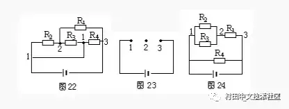 复杂电路的分析方法 - 图29