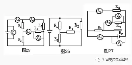 复杂电路的分析方法 - 图31