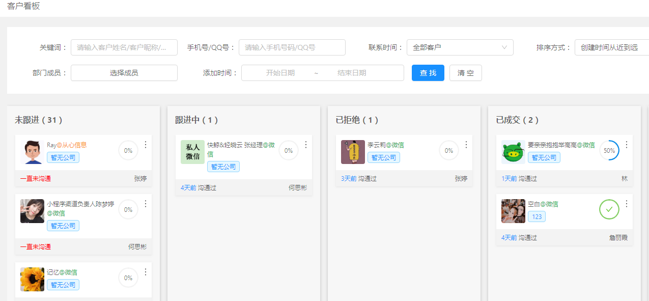 1.5.1 客户crm - 图3