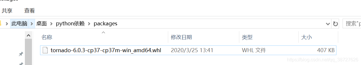 python在内网服务器安装第三方库 - 图4
