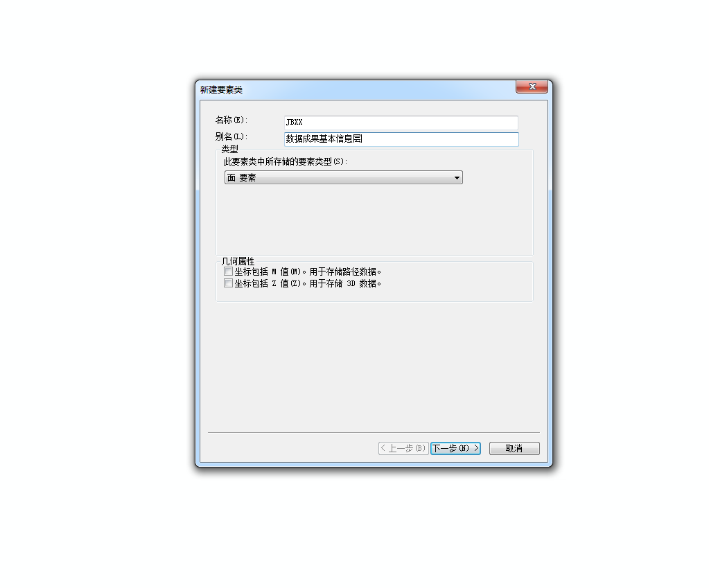 Arcgis丨元数据制作 - 图3