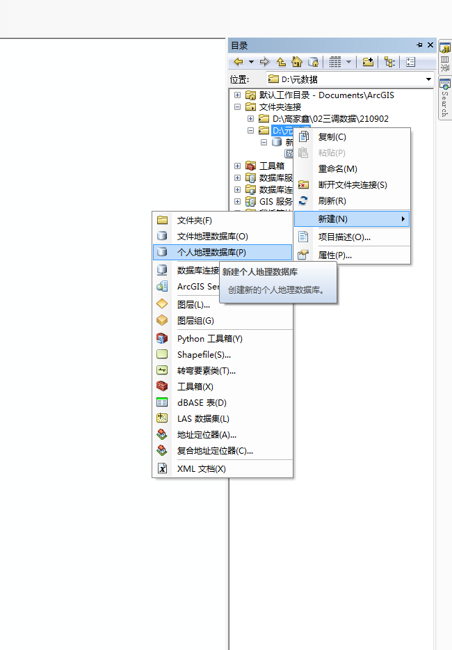 Arcgis丨元数据制作 - 图1