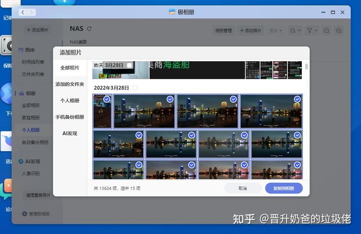 NAS丨搞定NAS照片管理逻辑 - 图20
