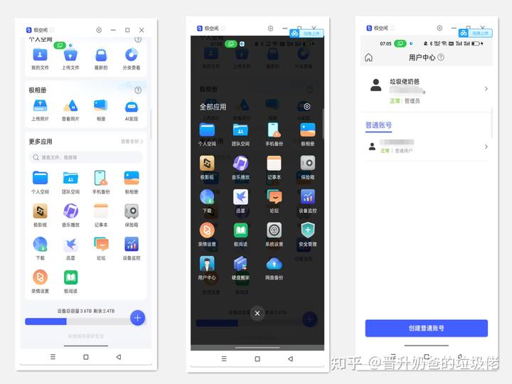 NAS丨搞定NAS照片管理逻辑 - 图8