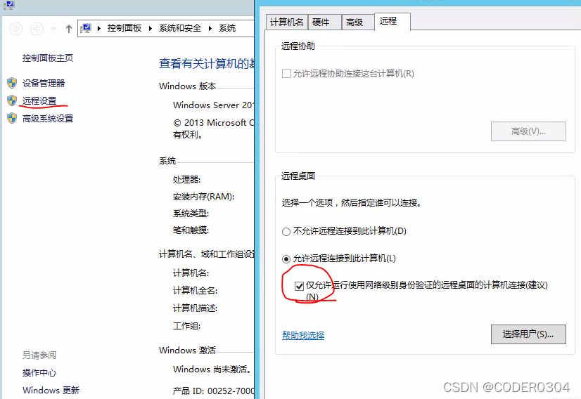 windows server 2012r2 开启远程桌面各种问题汇总 - 图13