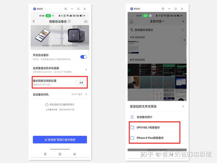 NAS丨搞定NAS照片管理逻辑 - 图12
