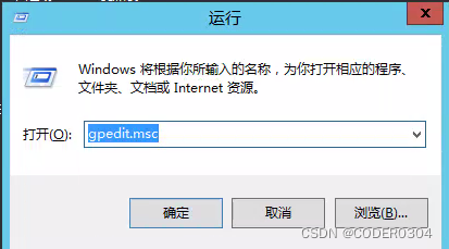 windows server 2012r2 开启远程桌面各种问题汇总 - 图11