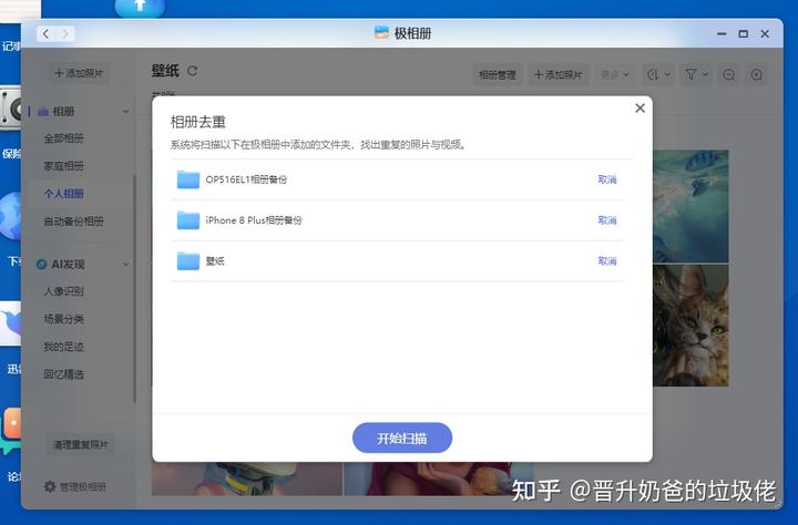 NAS丨搞定NAS照片管理逻辑 - 图34