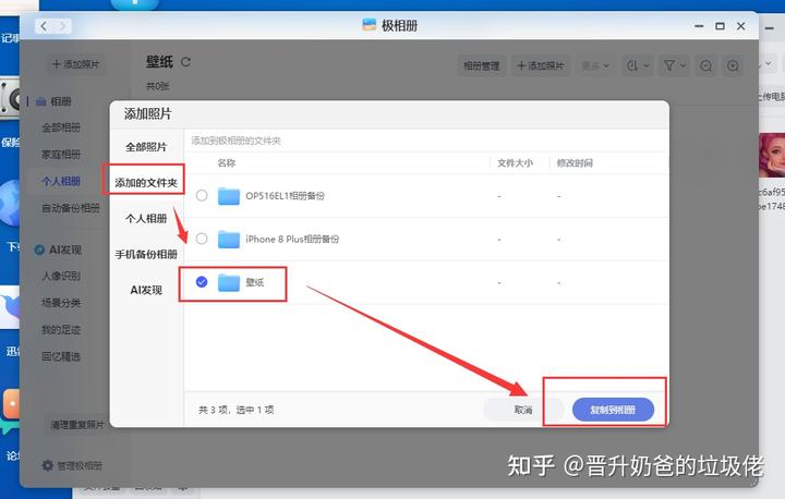 NAS丨搞定NAS照片管理逻辑 - 图23