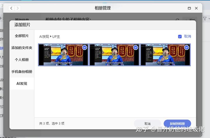NAS丨搞定NAS照片管理逻辑 - 图31