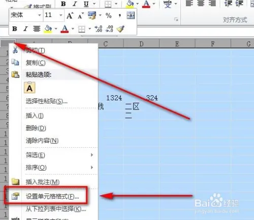 Excel中如何锁定部分单元格内容不被修改 - 图2
